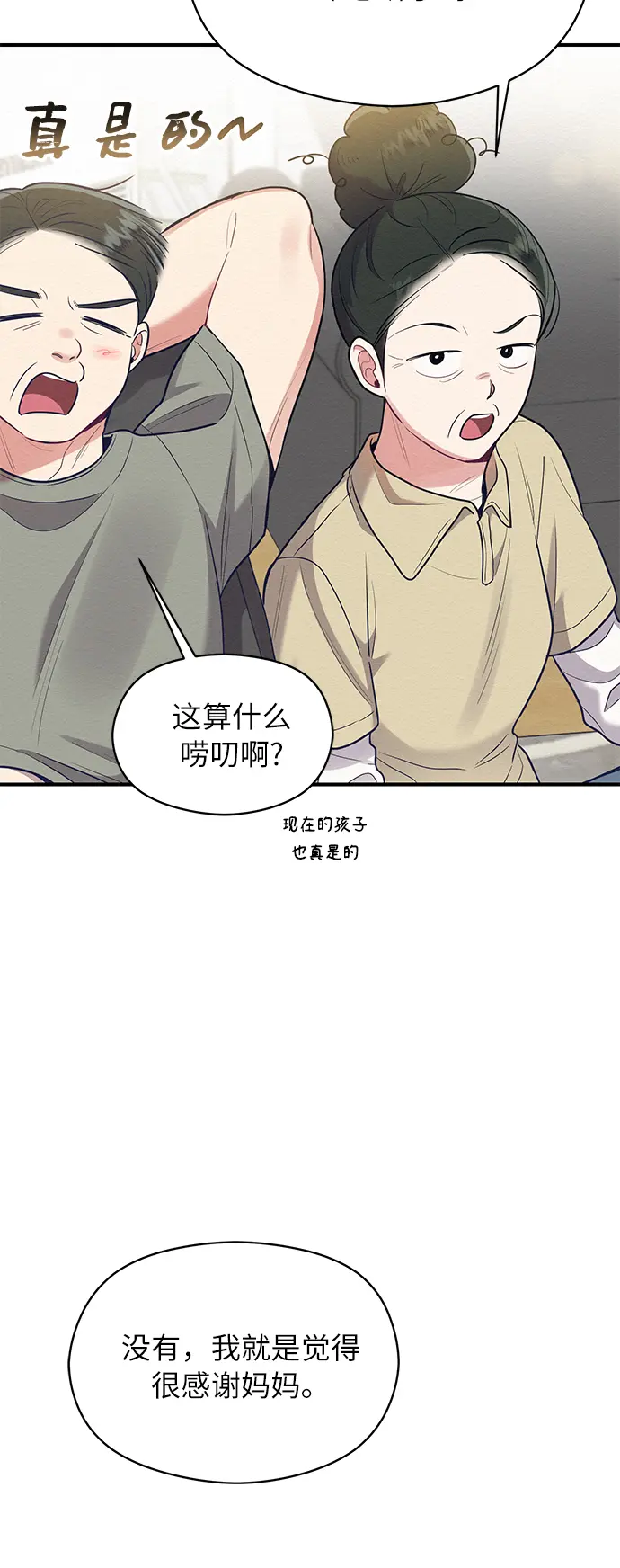 第58话 第30页