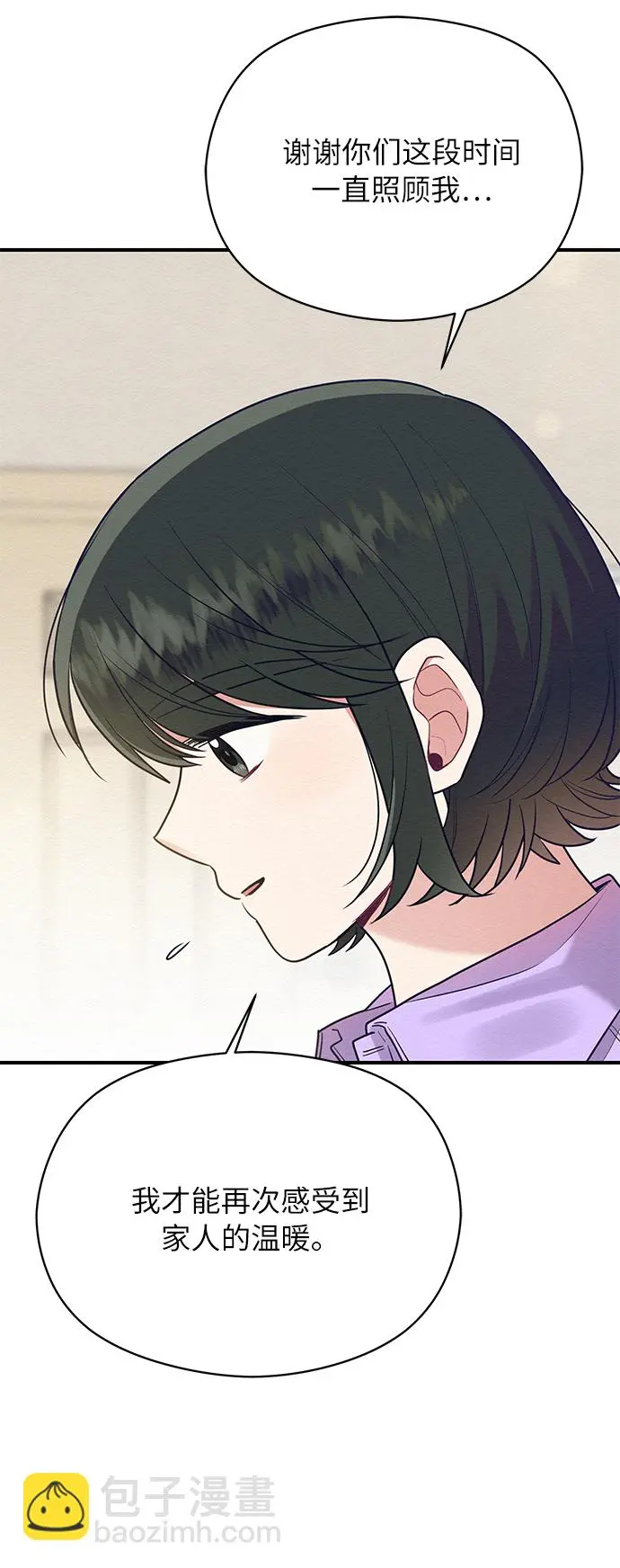 第58话 第31页