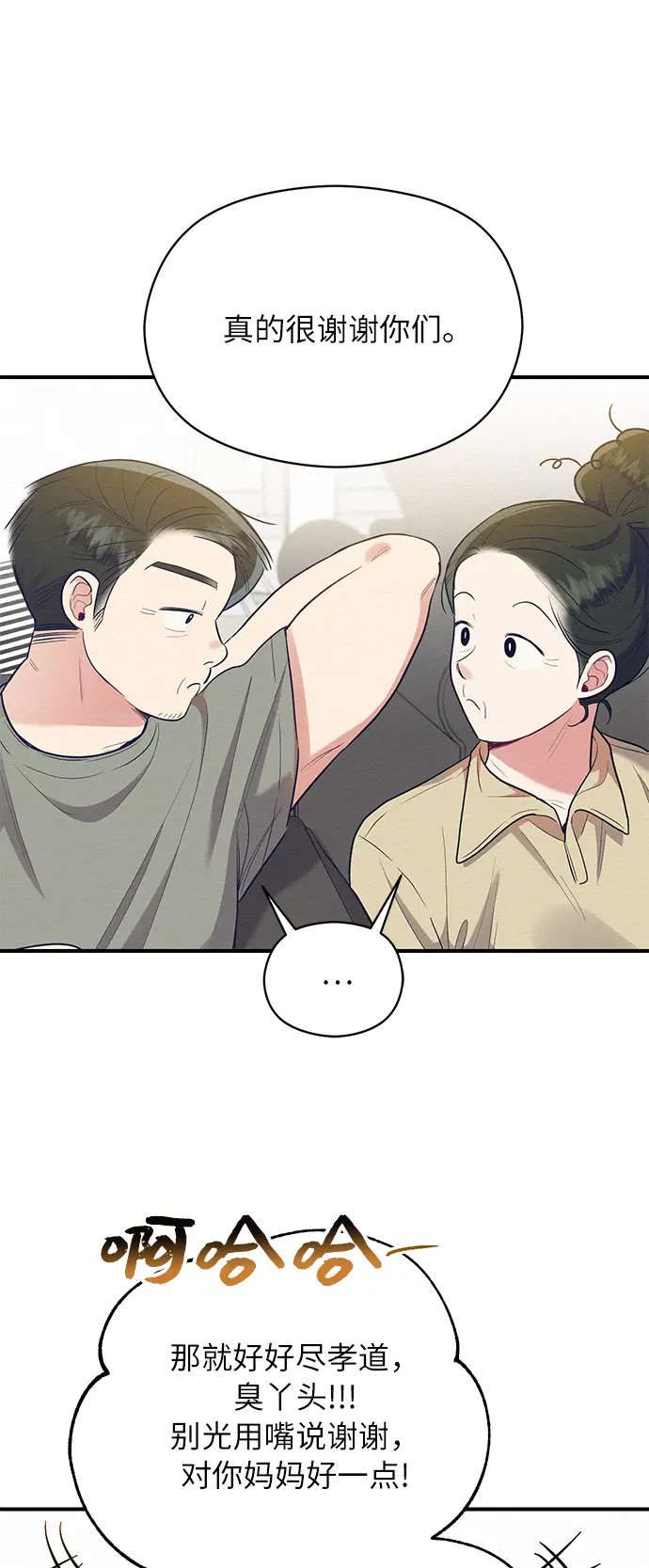第58话 第32页