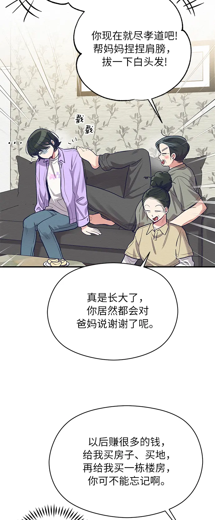 第58话 第33页