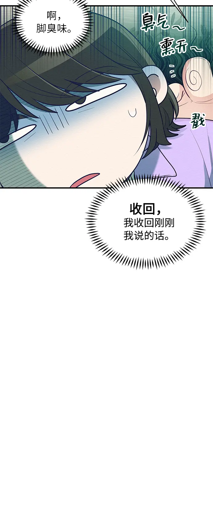 第58话 第34页
