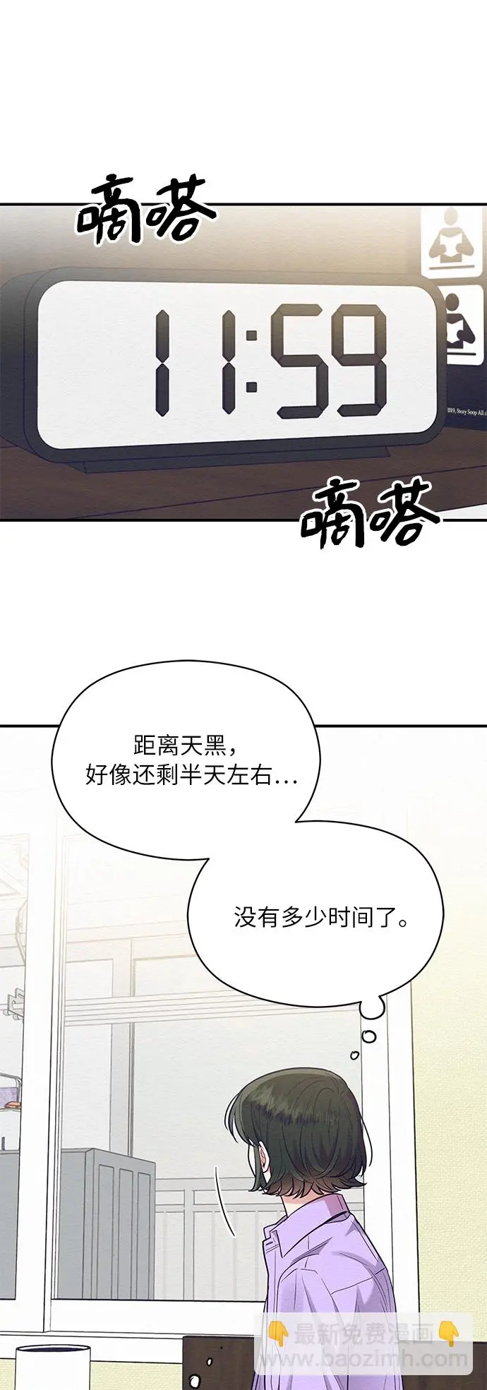 第58话 第35页