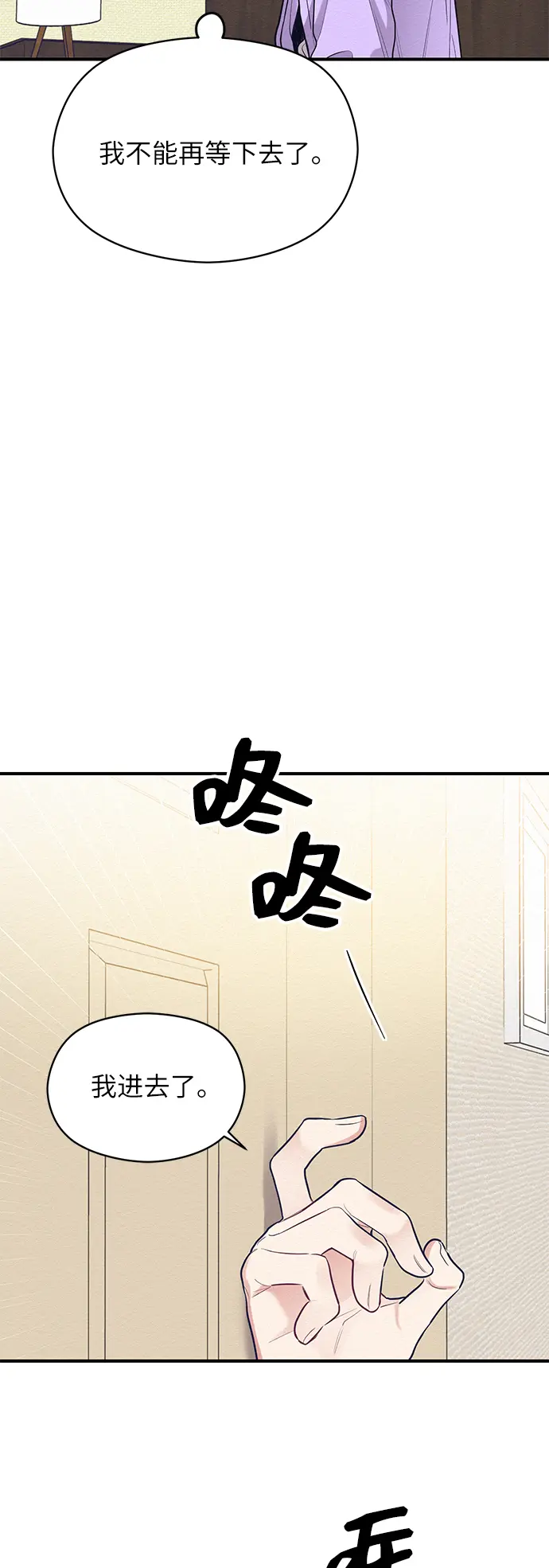 第58话 第36页