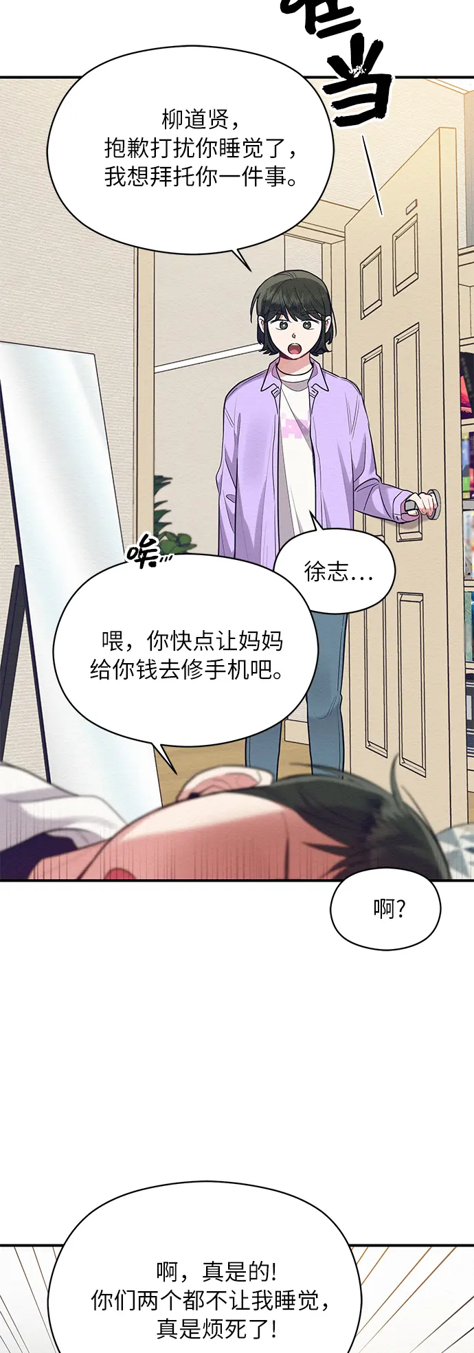第58话 第37页