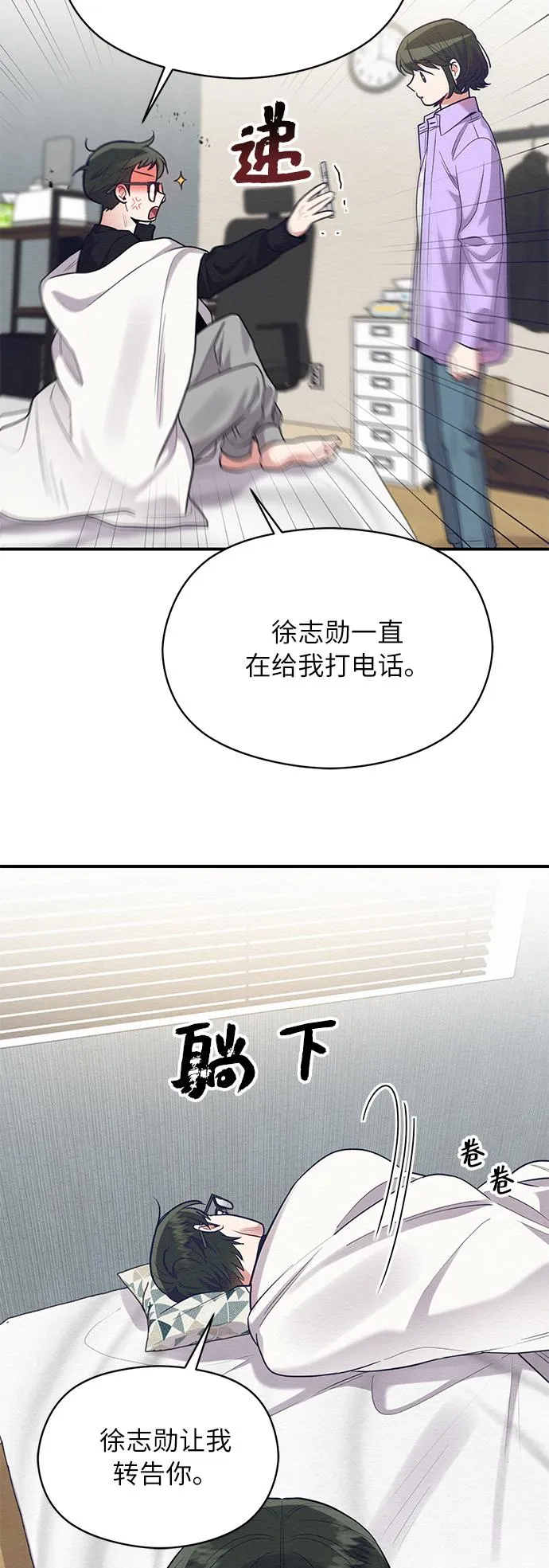 第58话 第38页