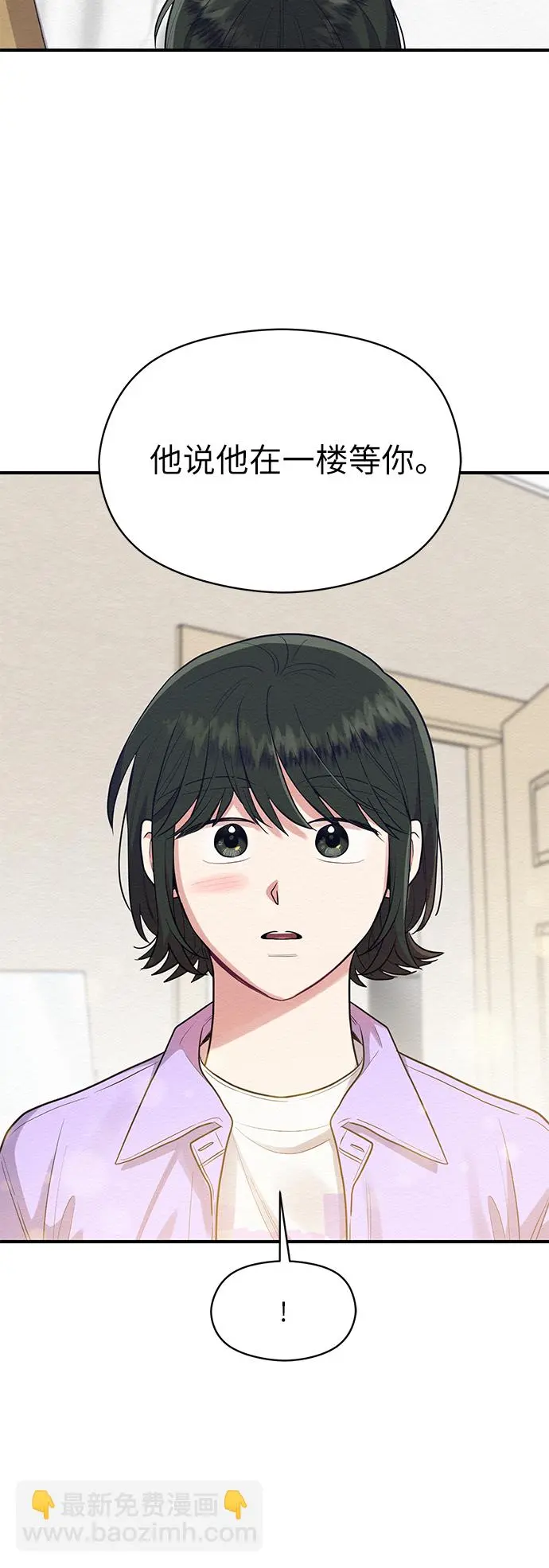 第58话 第39页