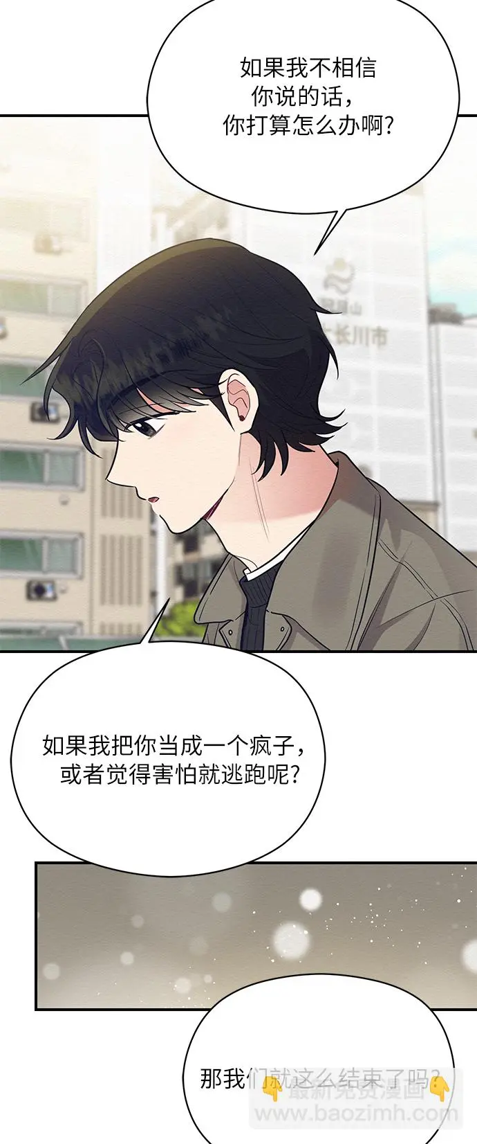 第58话 第43页