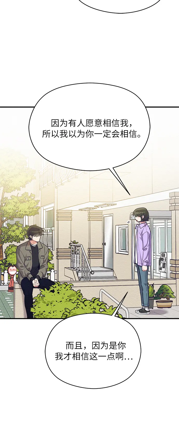 第58话 第44页