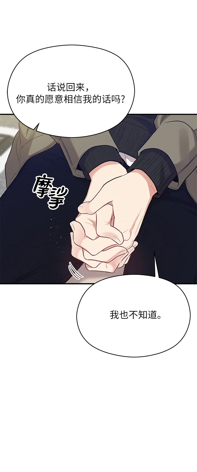 第58话 第45页