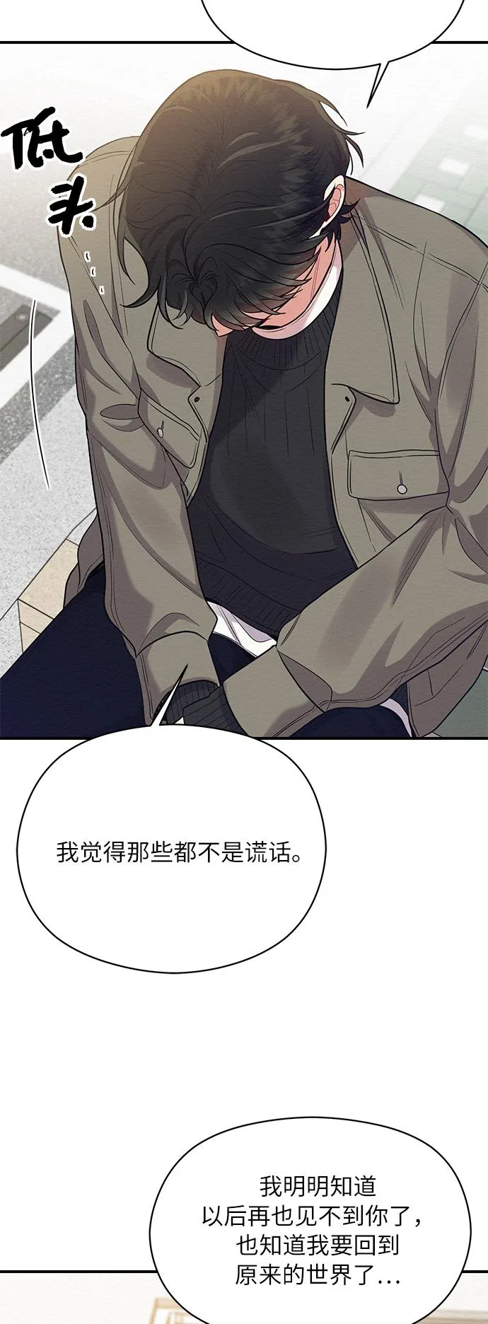 第58话 第48页