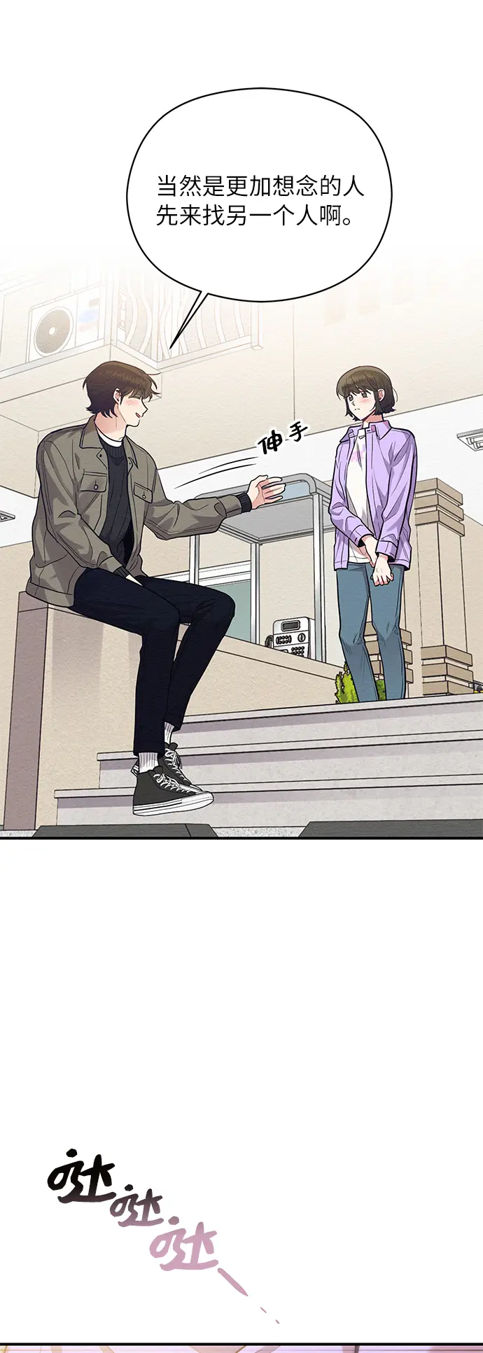 第58话 第51页