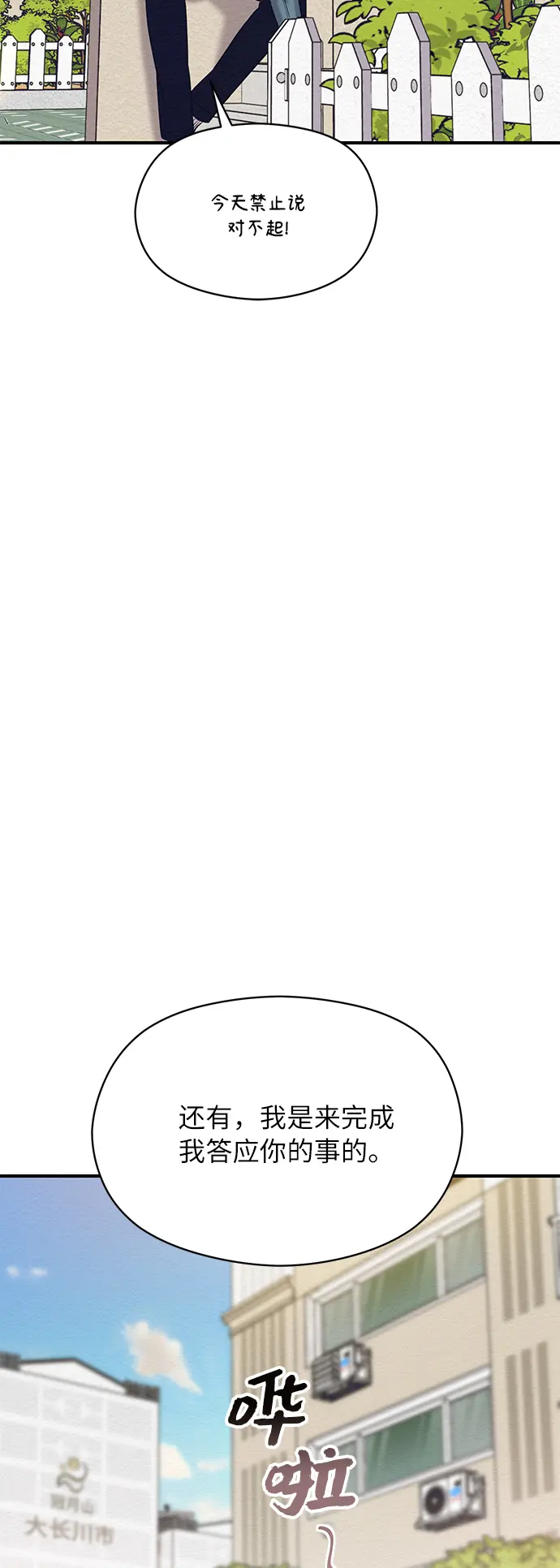 第58话 第53页