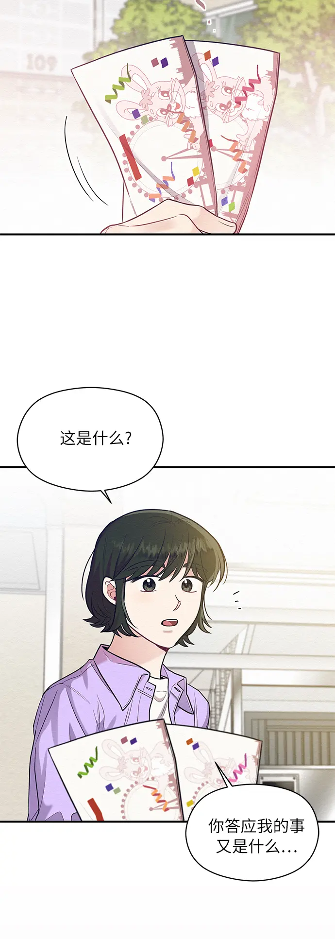 第58话 第54页