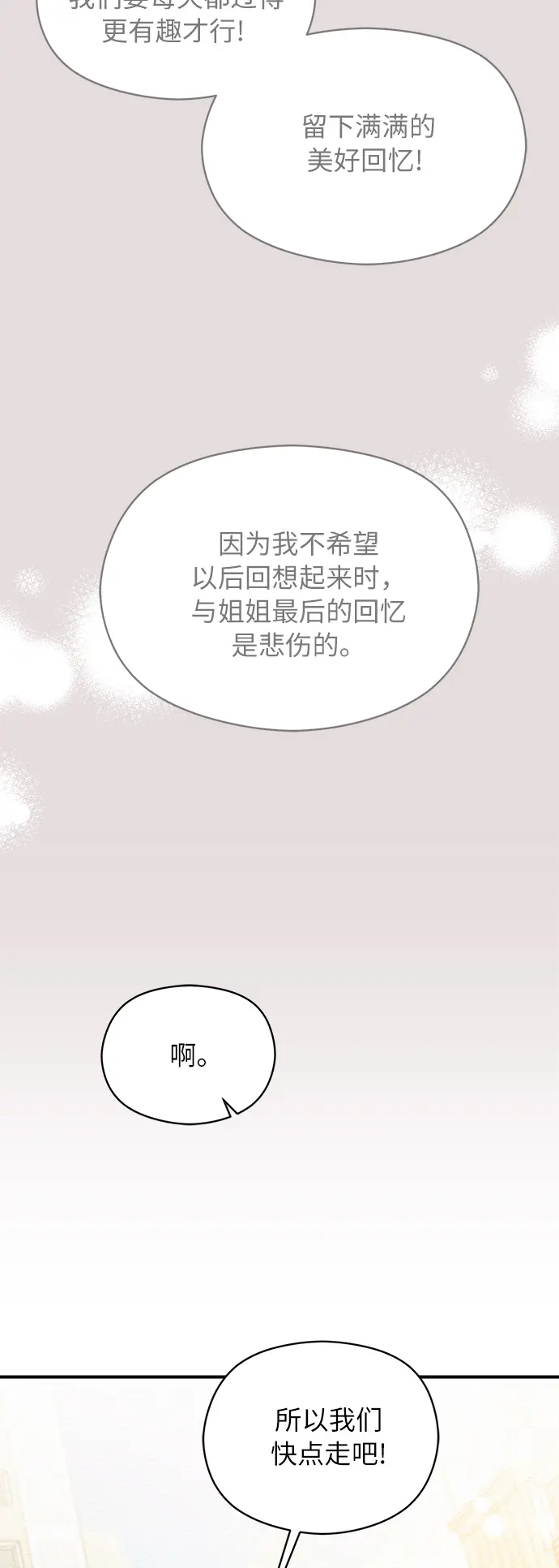 第58话 第56页