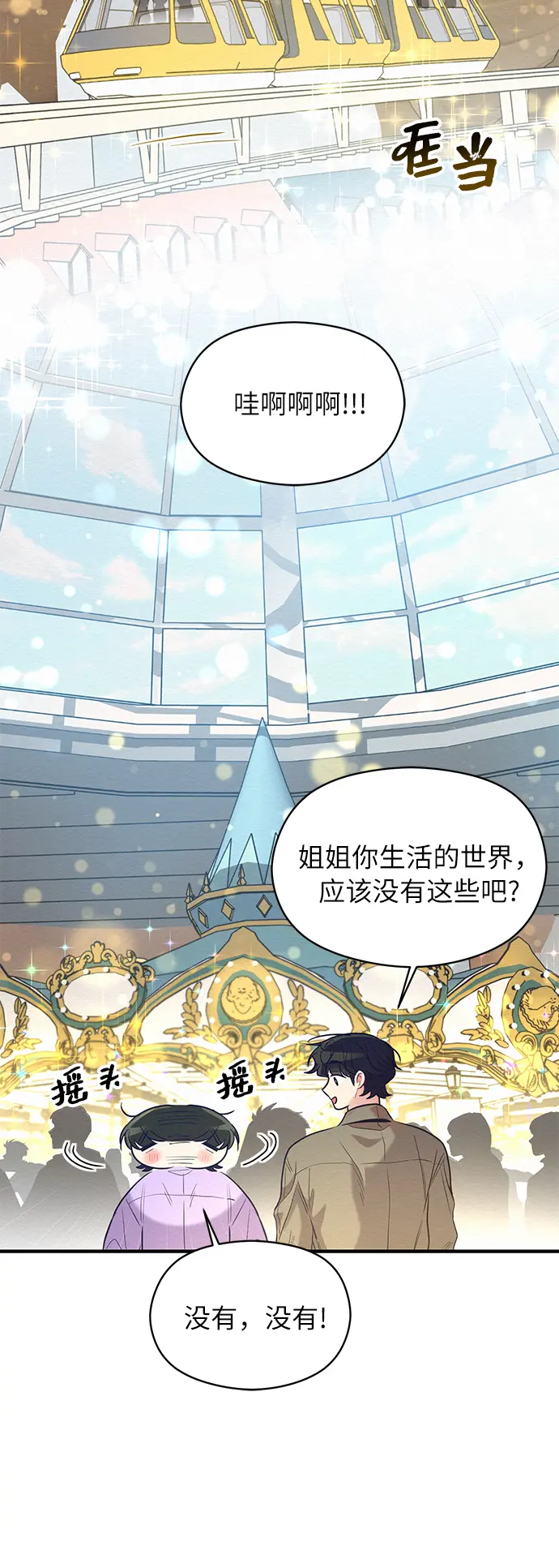 第58话 第60页