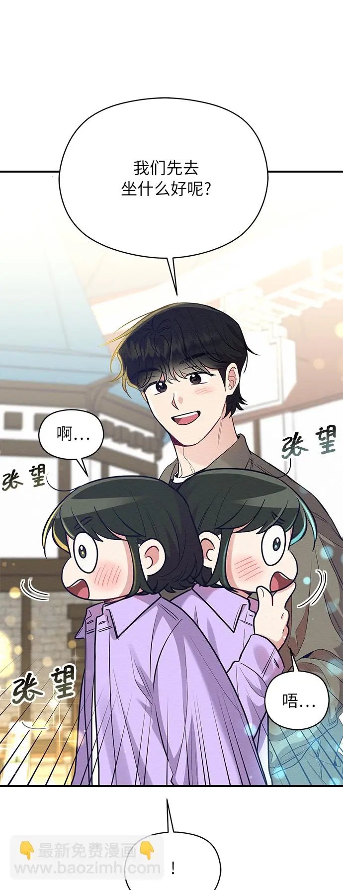 第58话 第61页