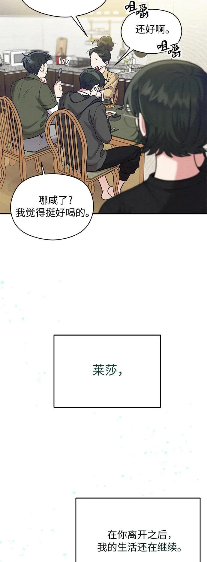 第60话 第7页