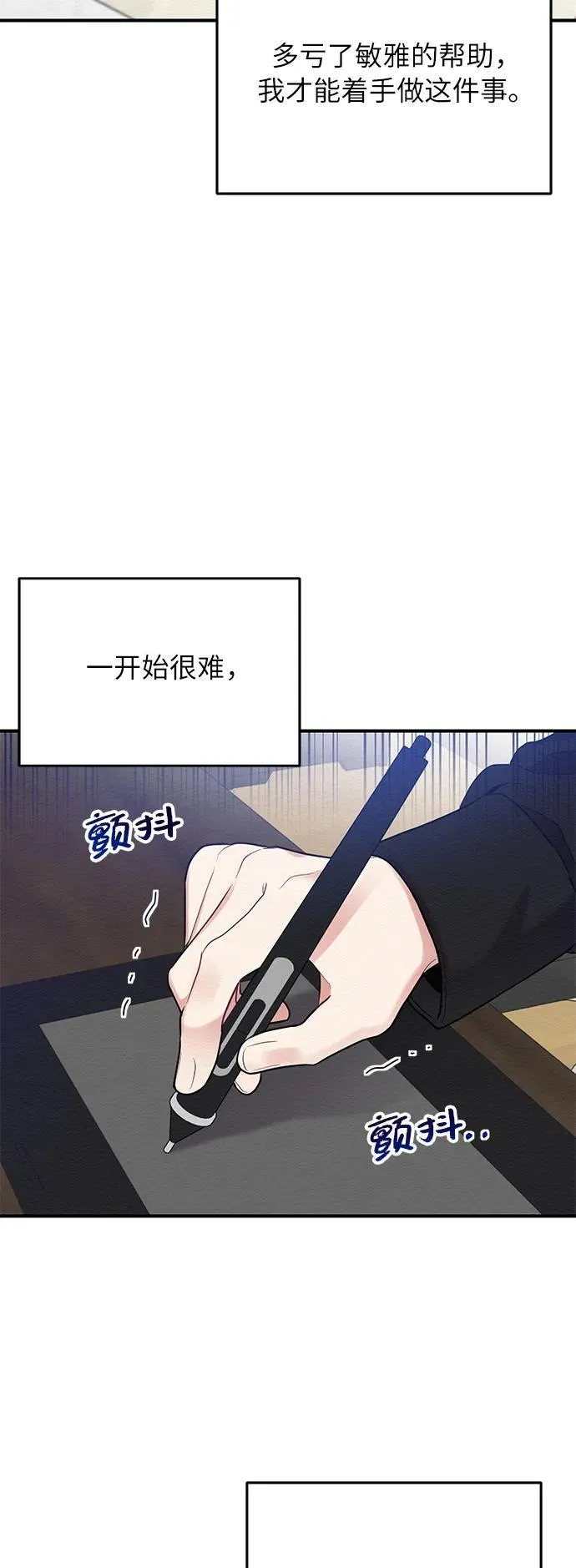 第60话 第21页