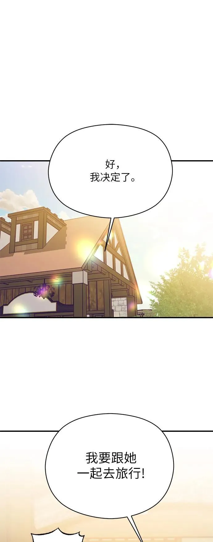 第62话（最终话） 第6页