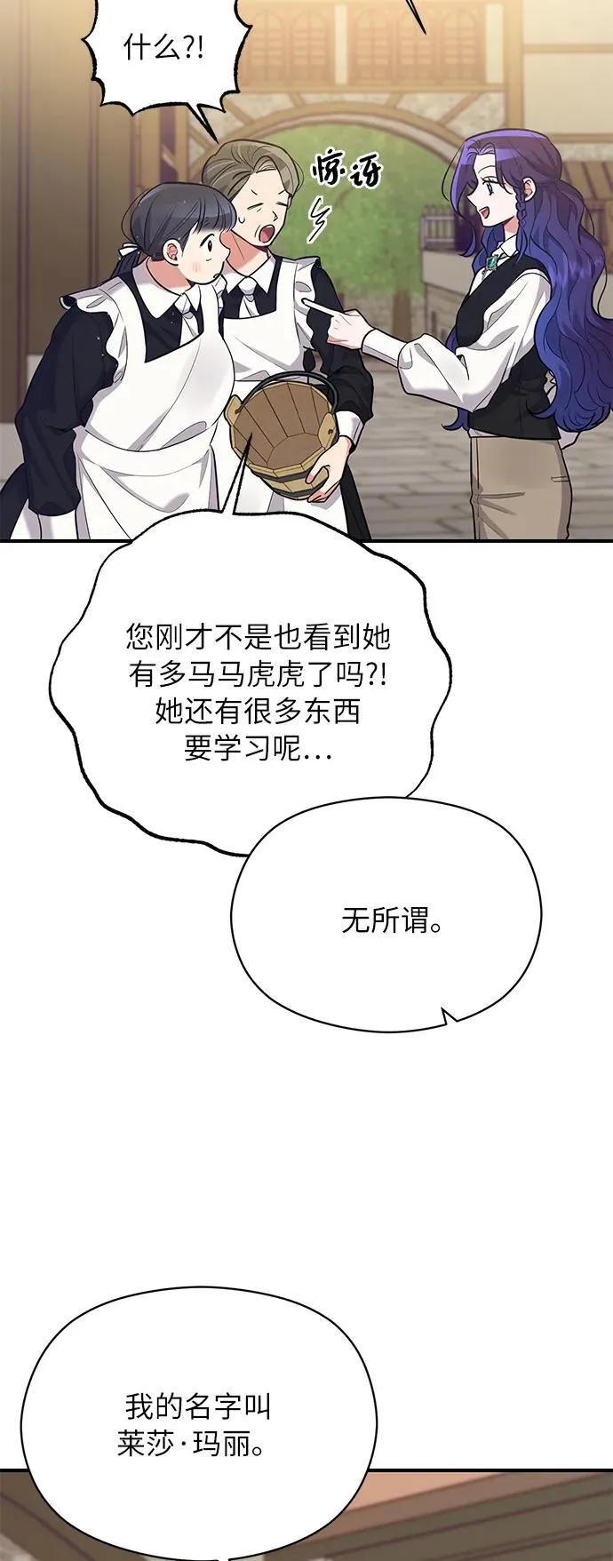 第62话（最终话） 第7页