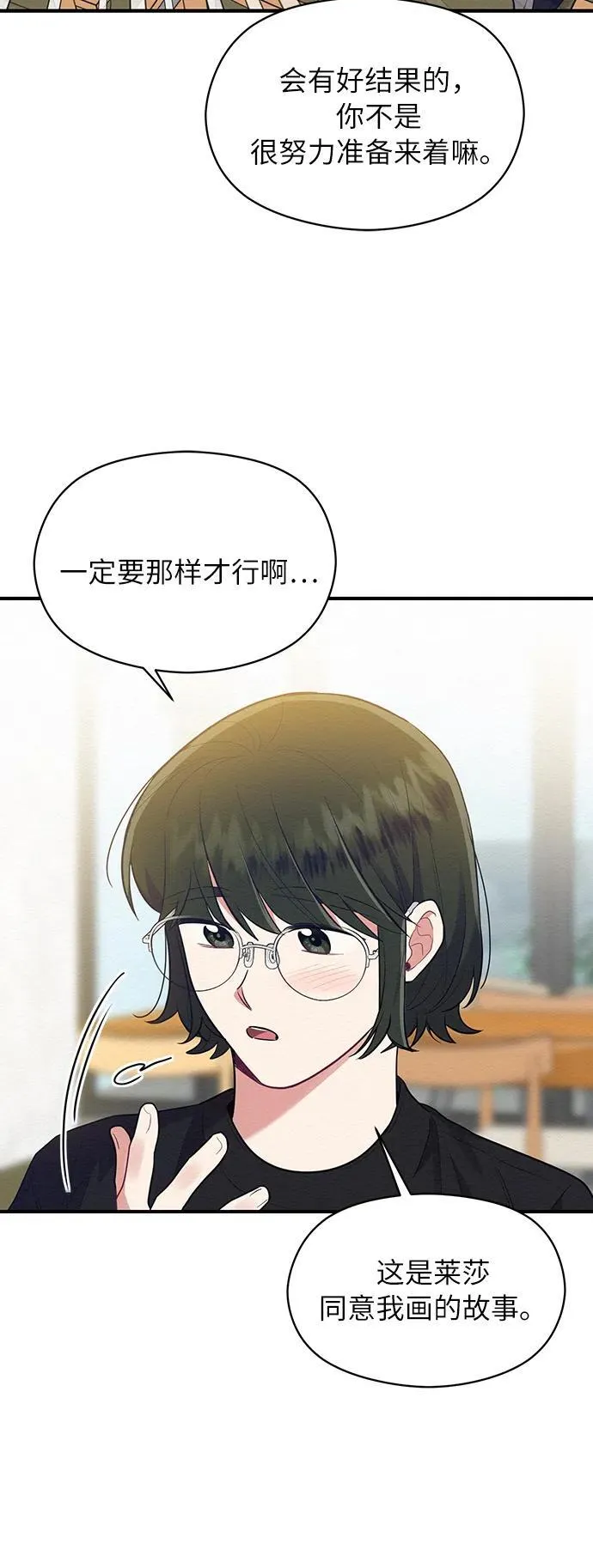 第62话（最终话） 第43页
