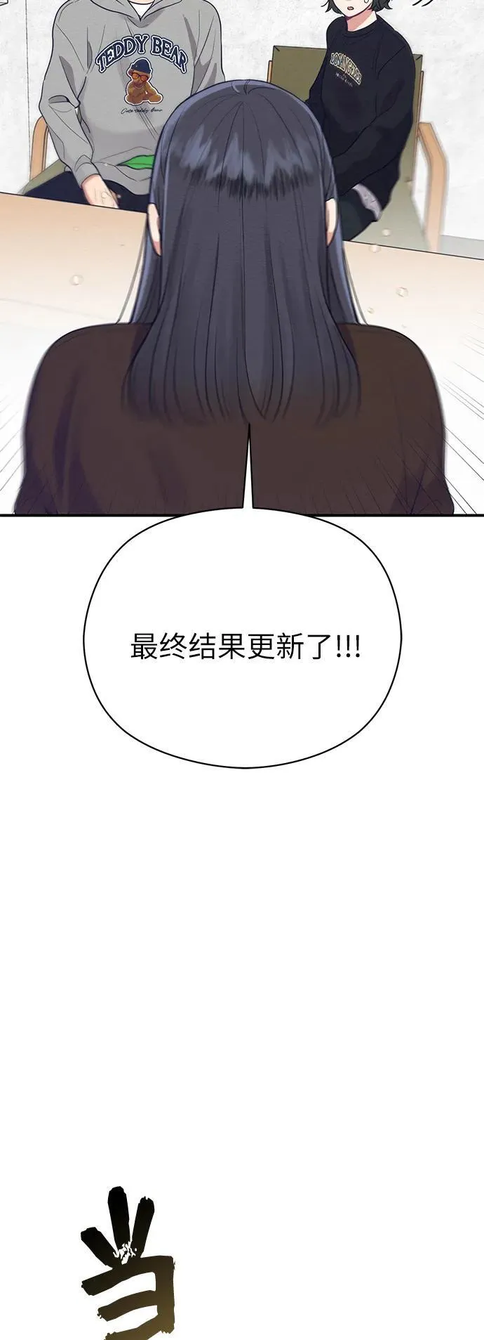 第62话（最终话） 第48页