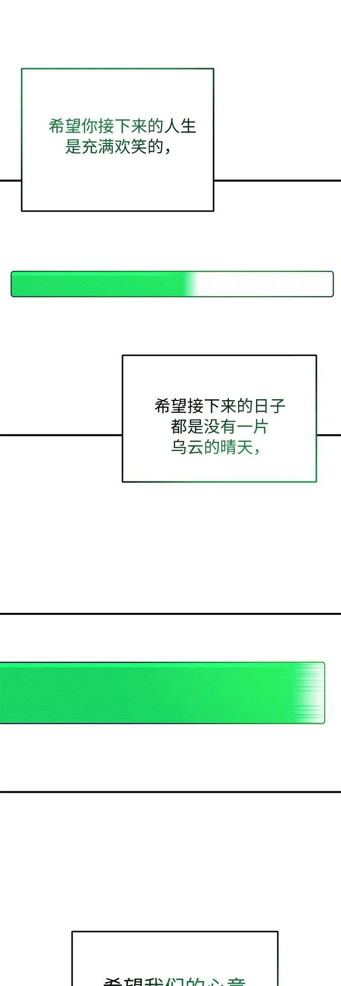 第61话 第3页