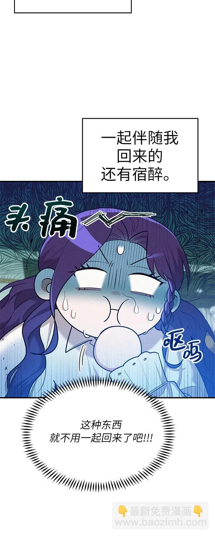 第61话 第7页