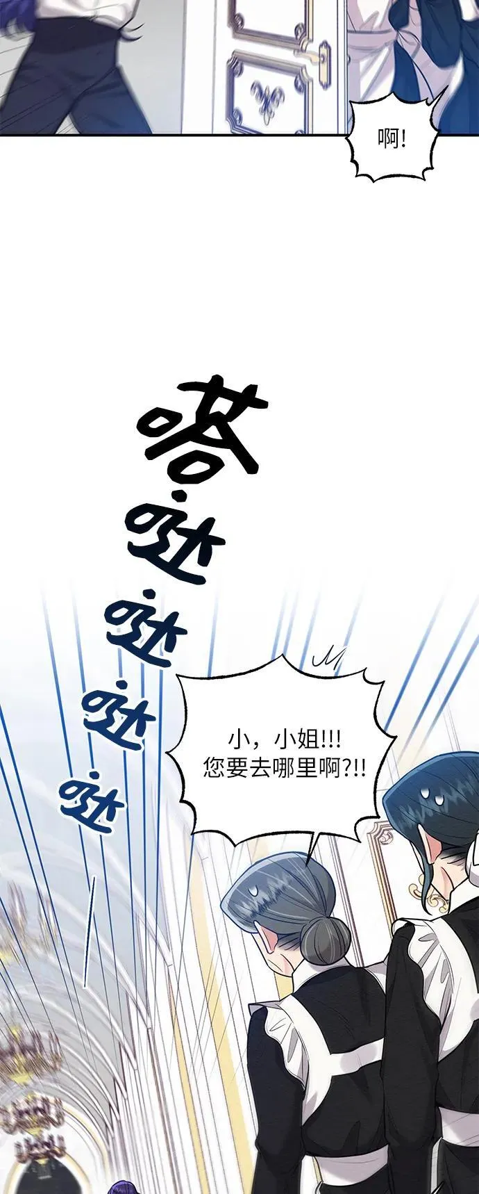 第61话 第10页