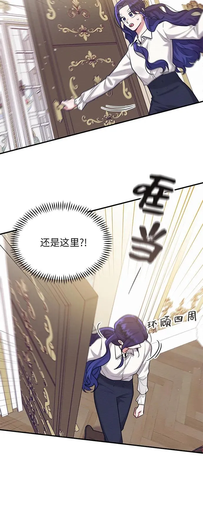 第61话 第12页