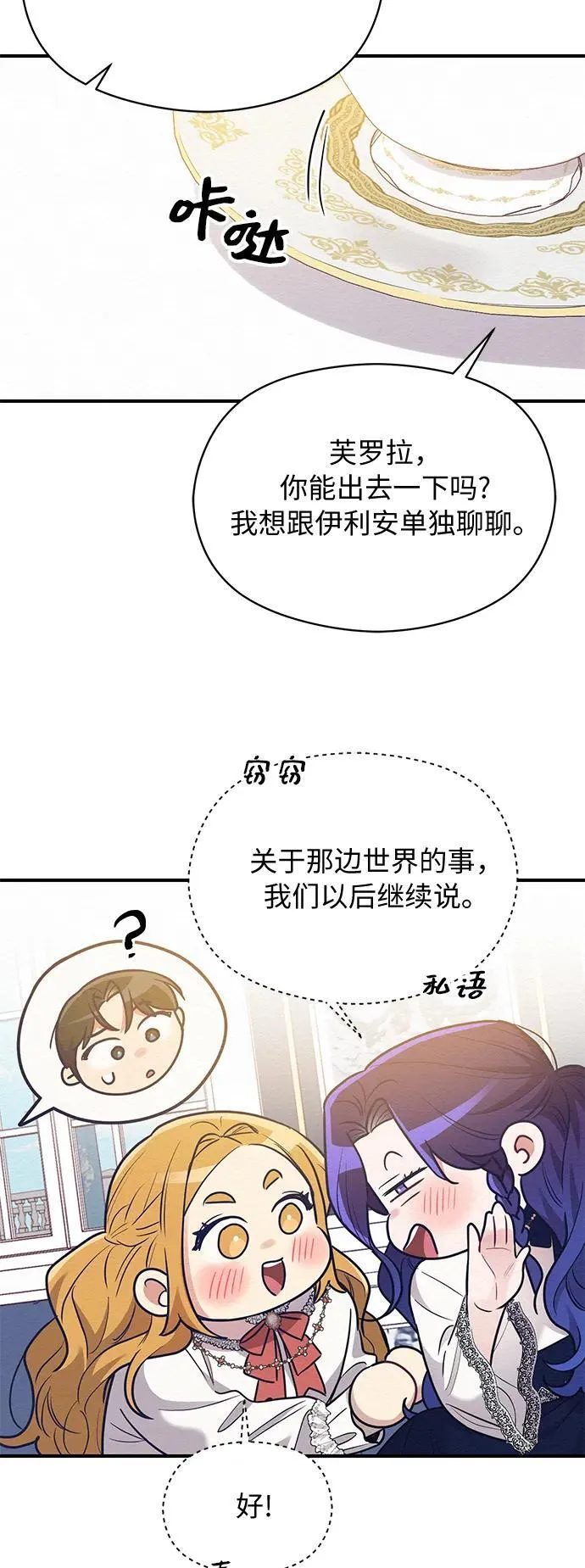 第61话 第38页