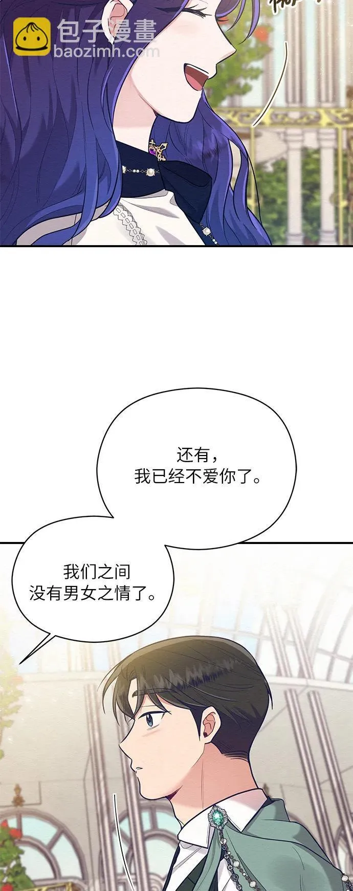 第61话 第47页