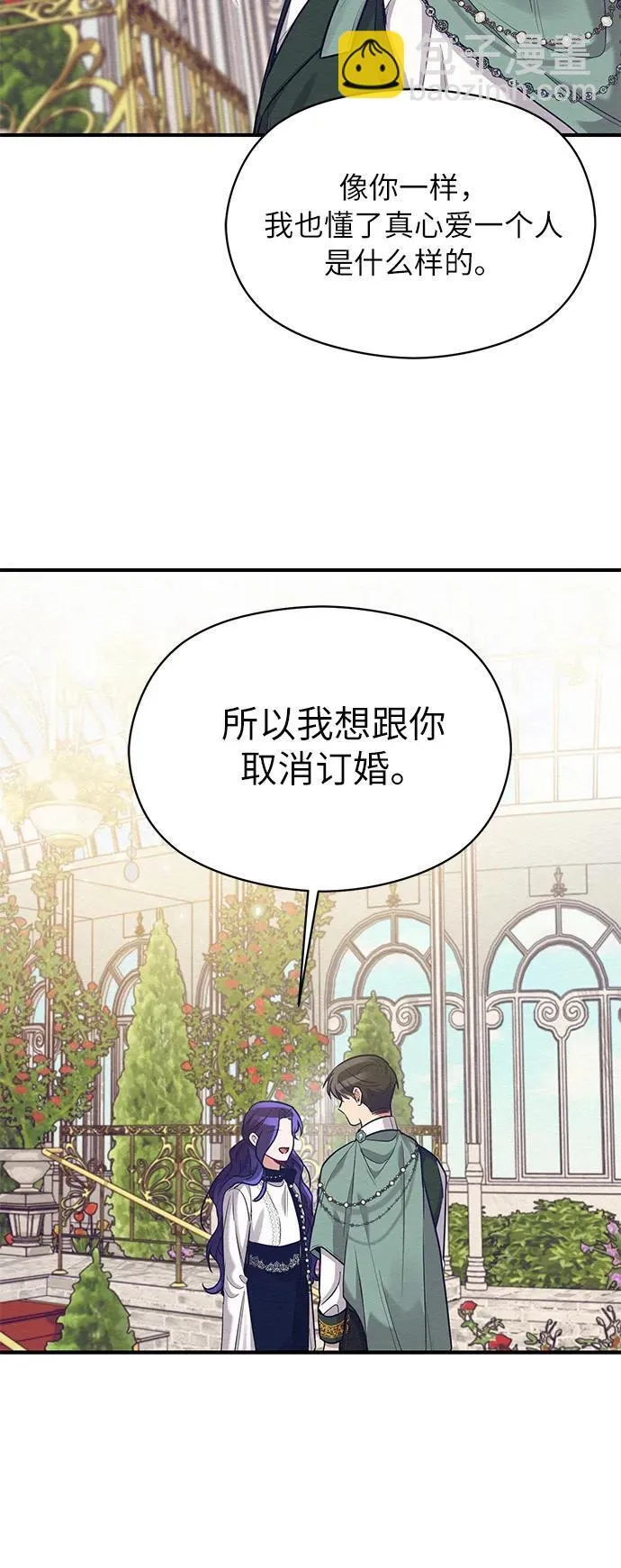 第61话 第48页