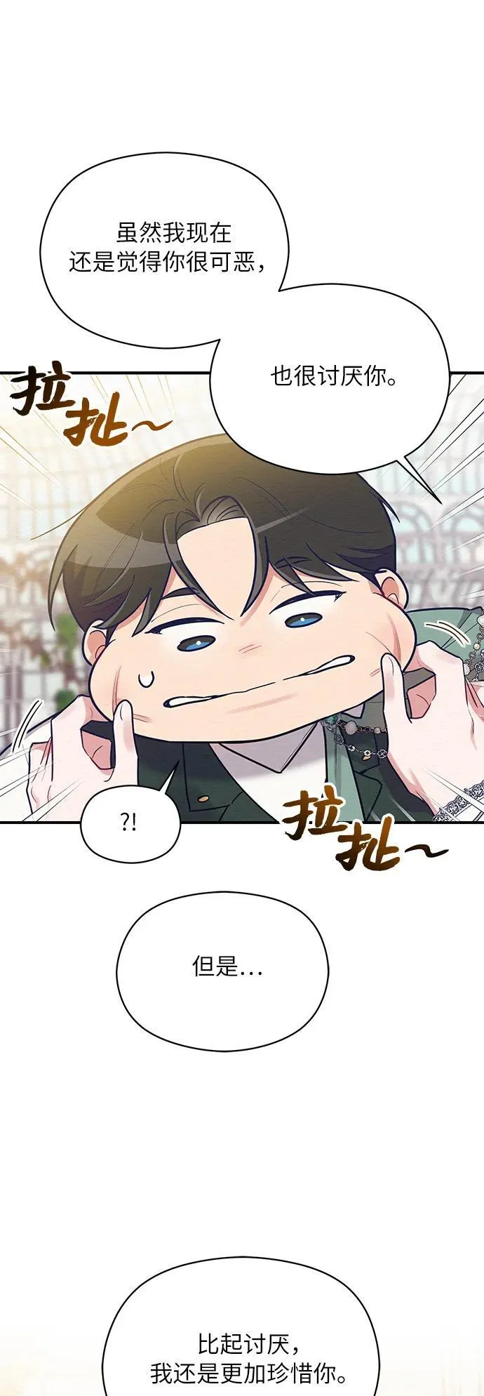 第61话 第49页