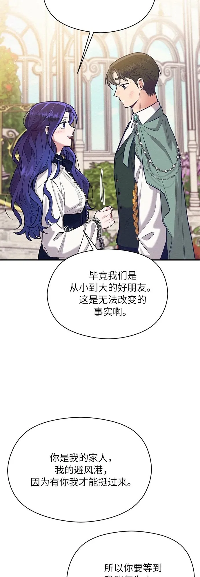 第61话 第50页