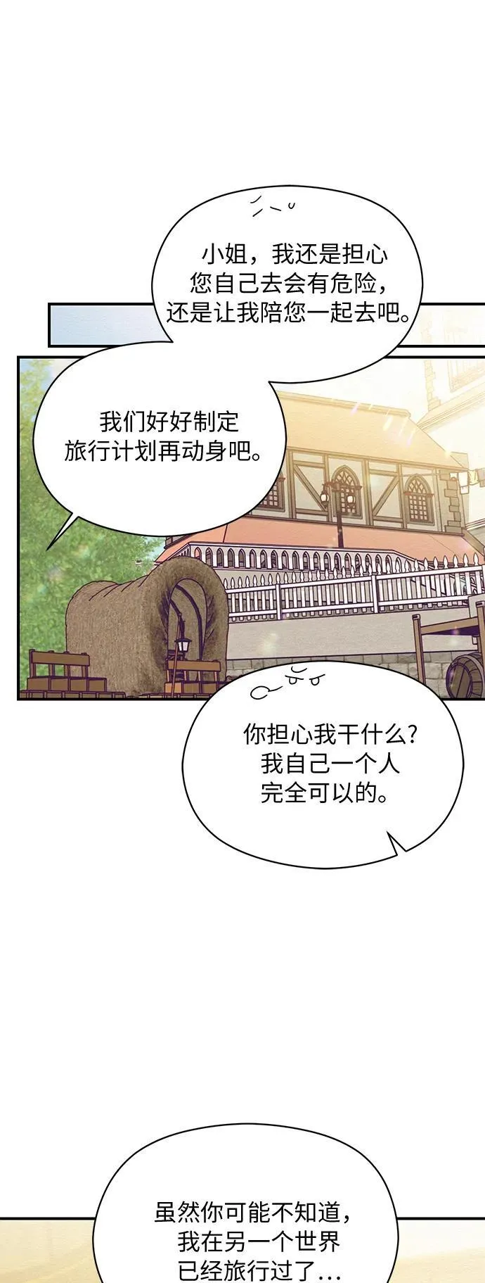 第61话 第55页