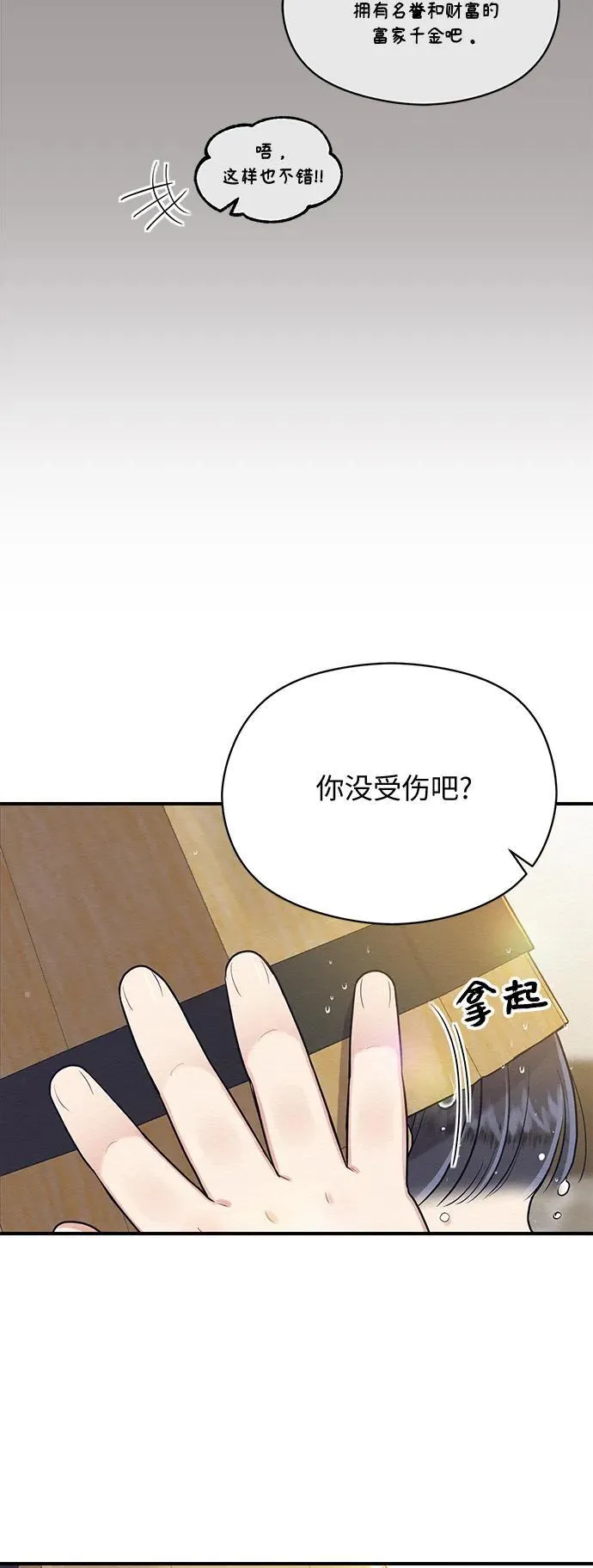 第61话 第61页