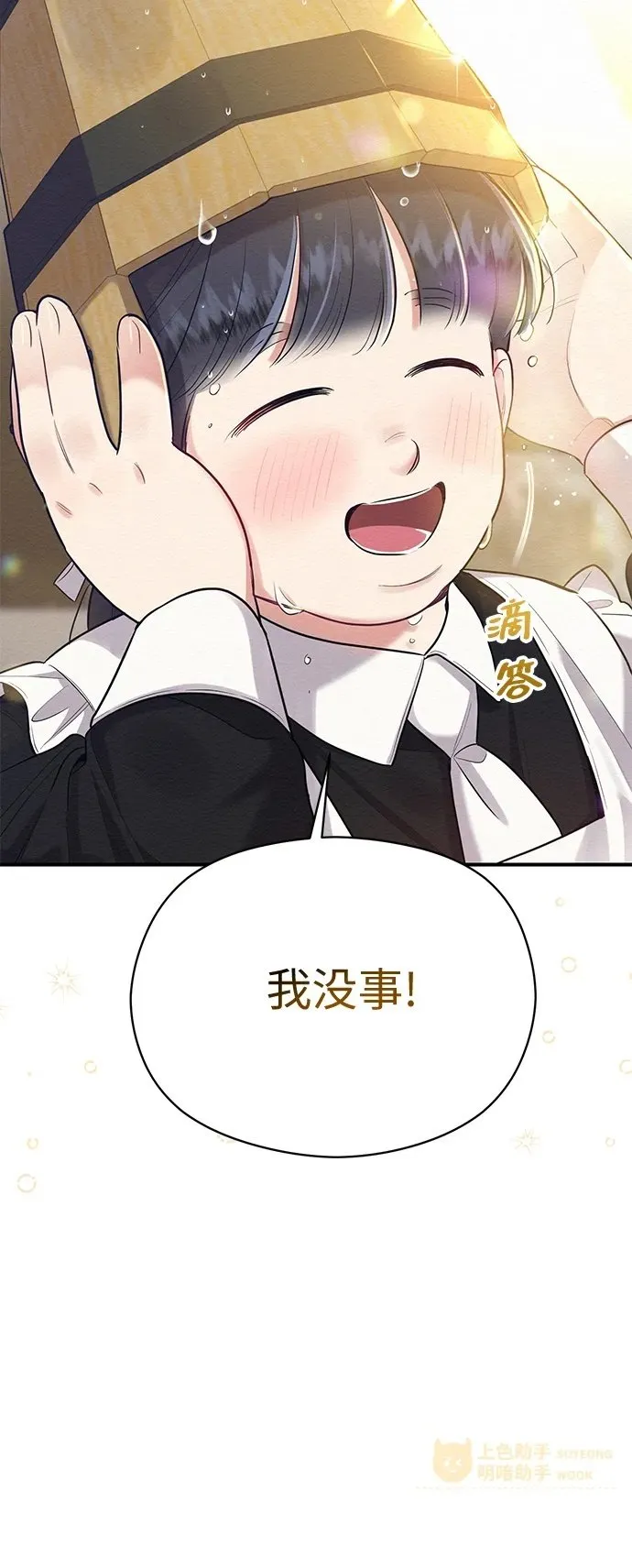 第61话 第62页