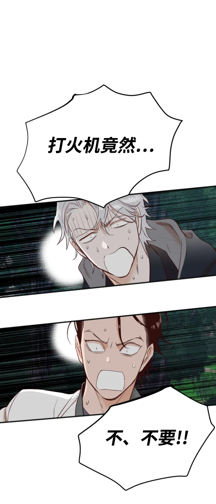 [第102话] check mate（4） 第2页