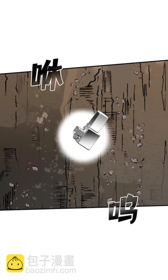 [第102话] check mate（4） 第3页