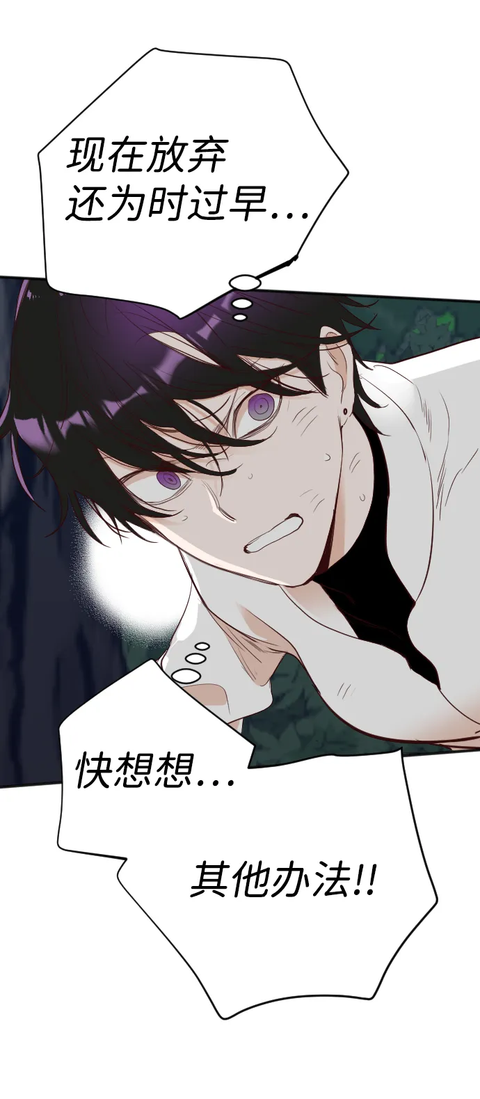 [第102话] check mate（4） 第5页