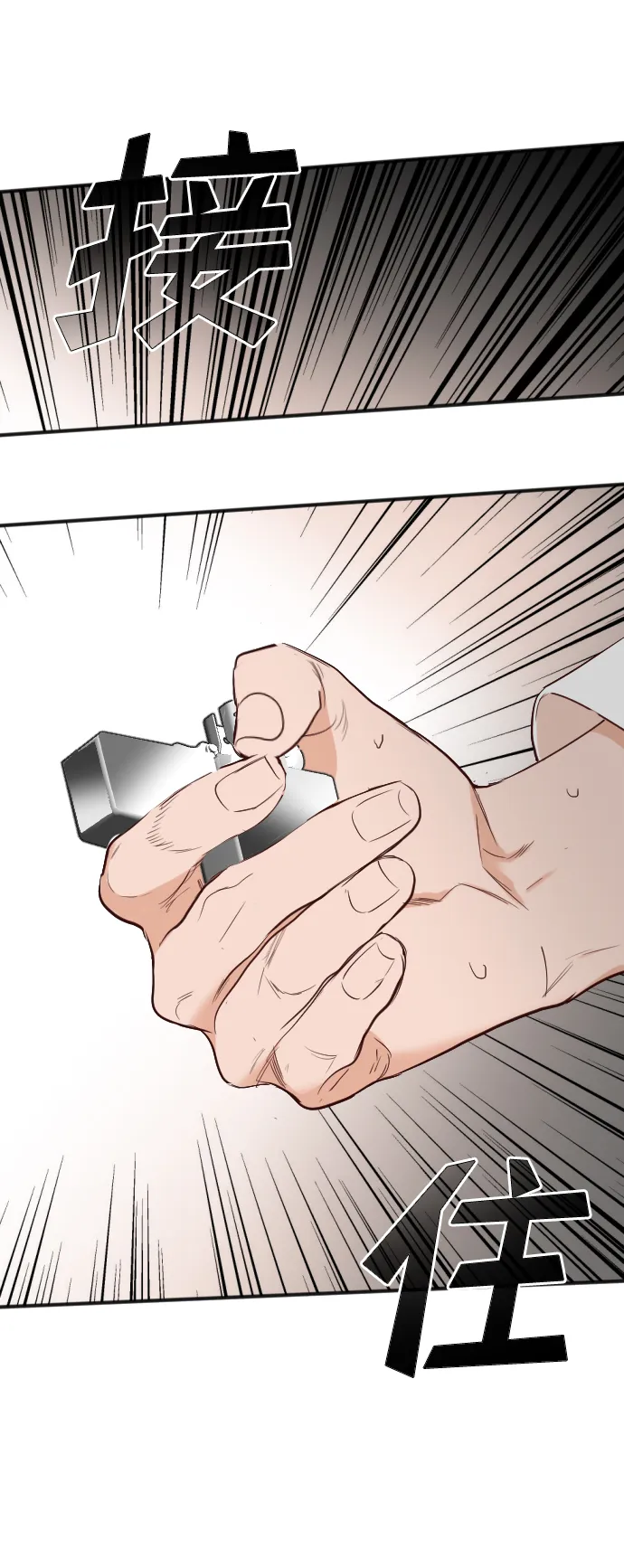 [第102话] check mate（4） 第6页