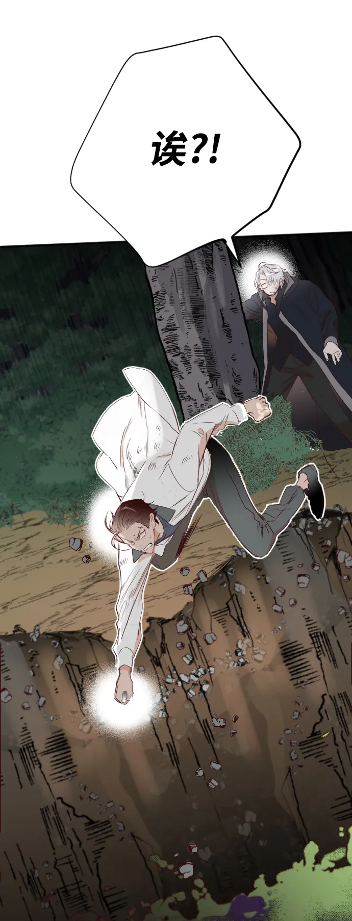 [第102话] check mate（4） 第7页