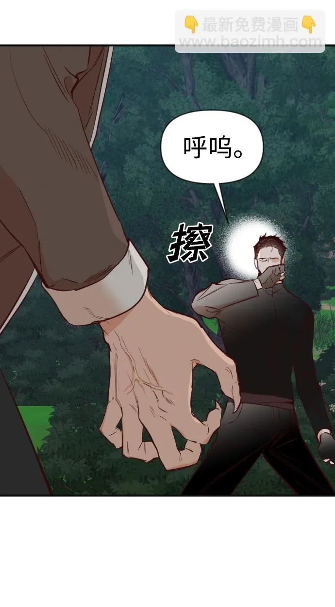 [第102话] check mate（4） 第11页