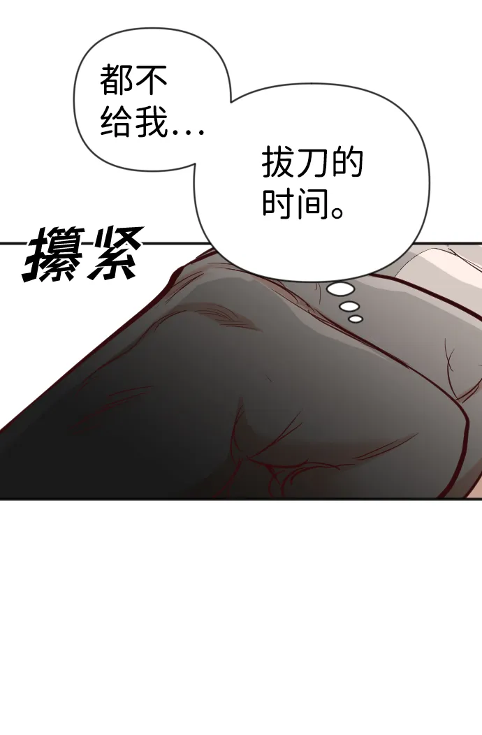 [第102话] check mate（4） 第12页