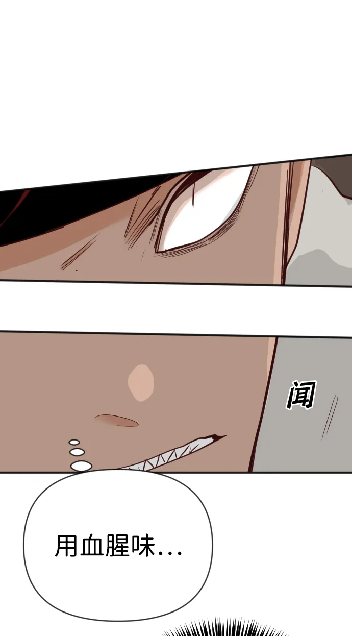 [第102话] check mate（4） 第14页