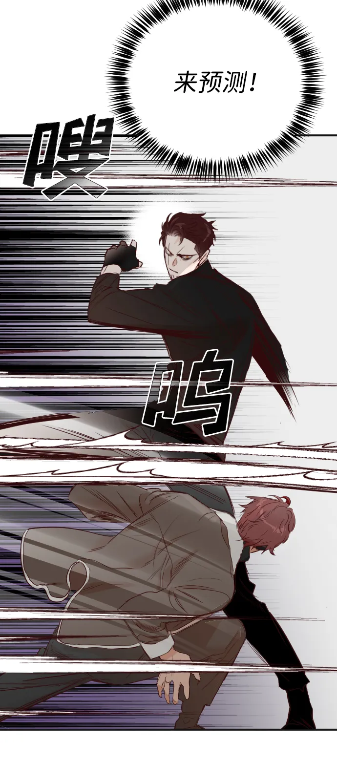 [第102话] check mate（4） 第15页