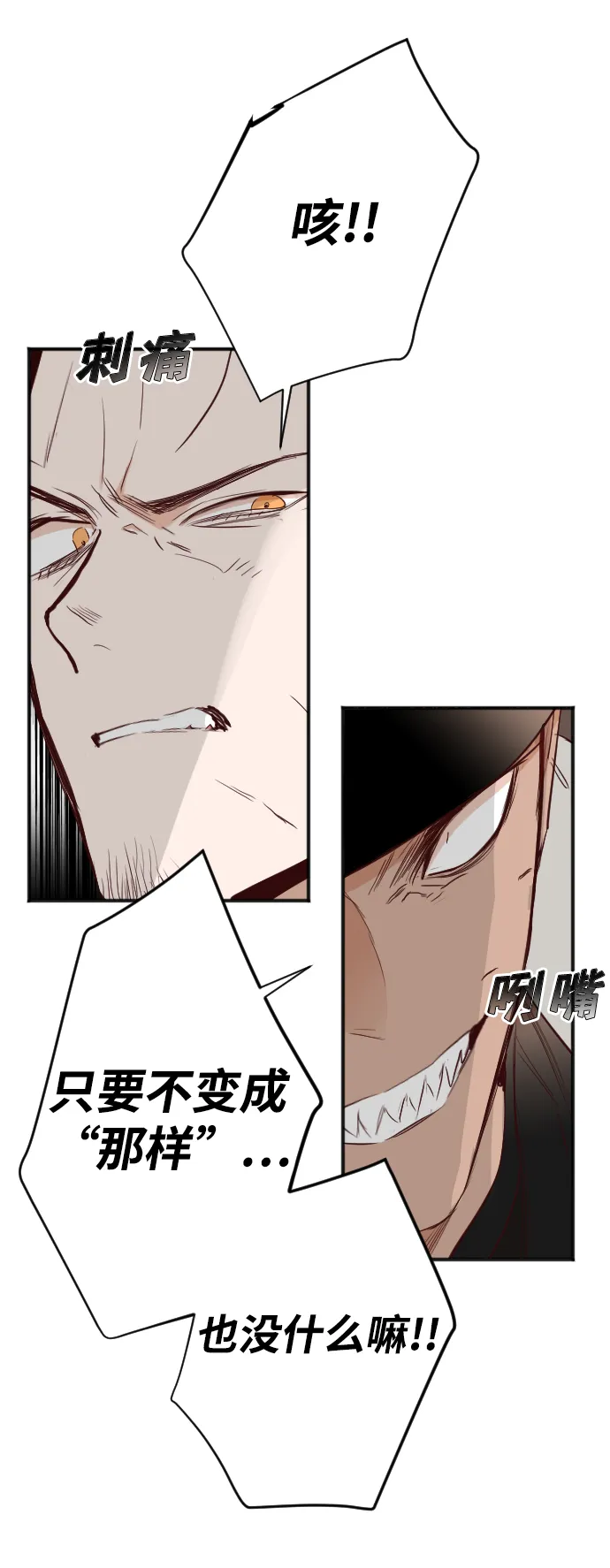 [第102话] check mate（4） 第18页