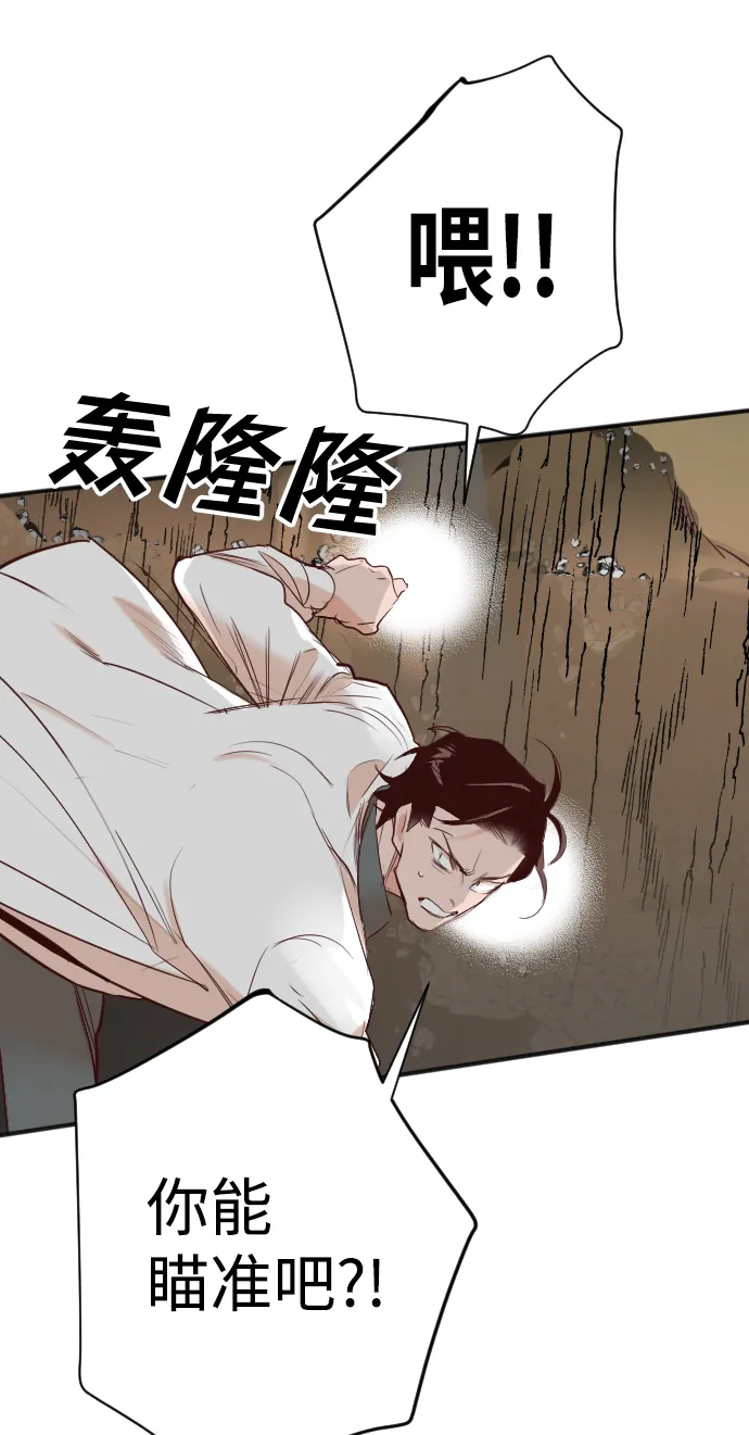 [第102话] check mate（4） 第21页