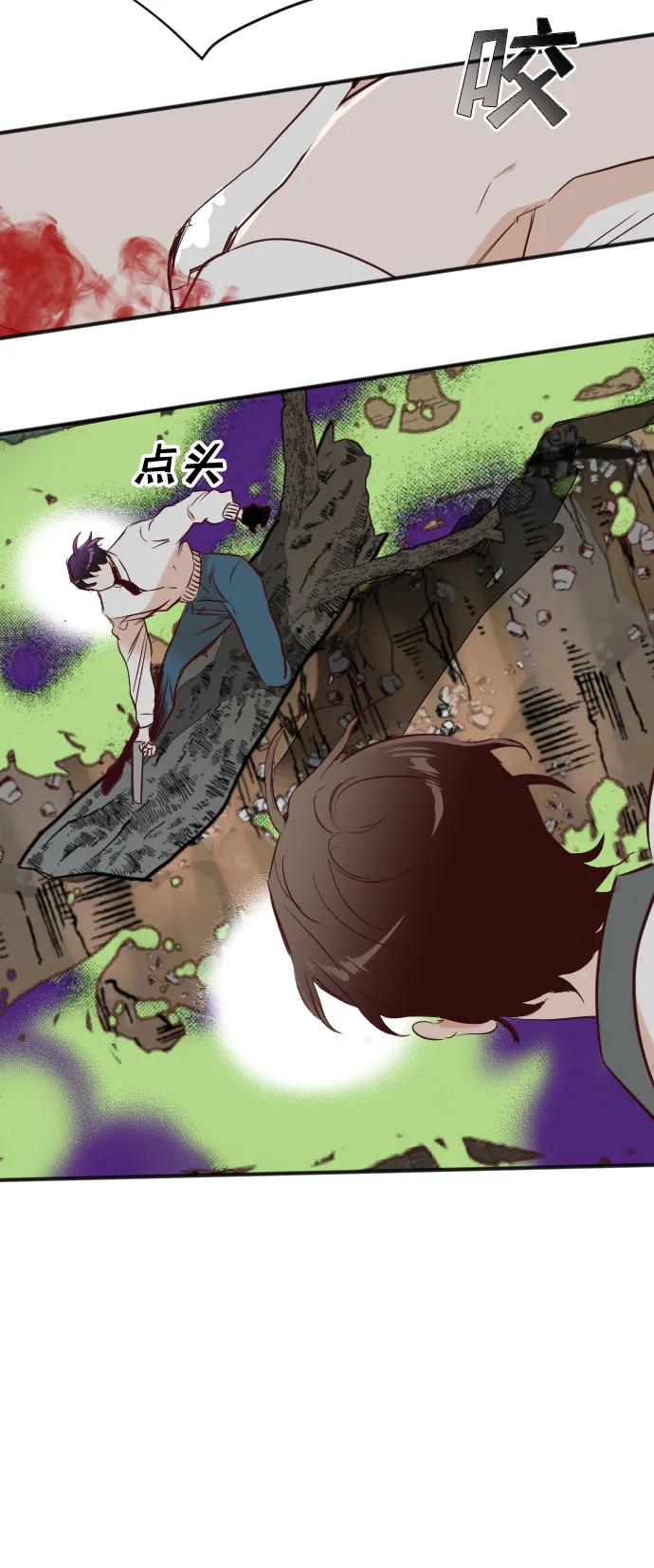 [第102话] check mate（4） 第22页